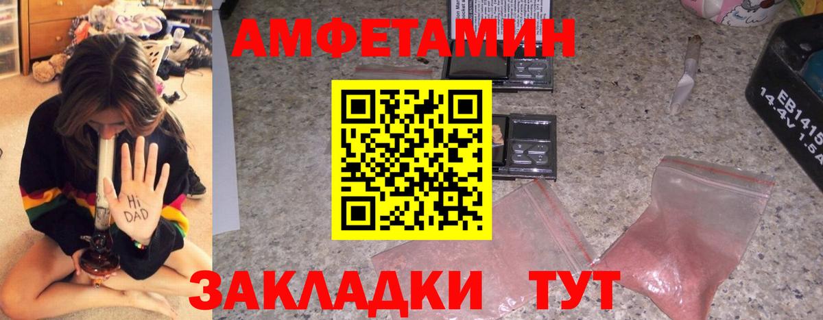 Amphetamine Premium Зеленокумск