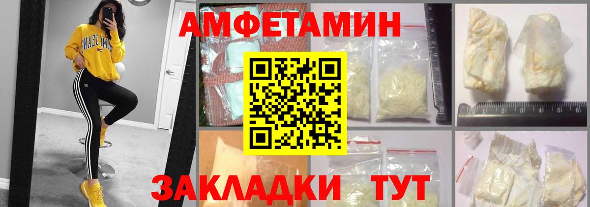 Амфетамин VHQ  Вход с VPN  Amphetamine  Зеленокумск 