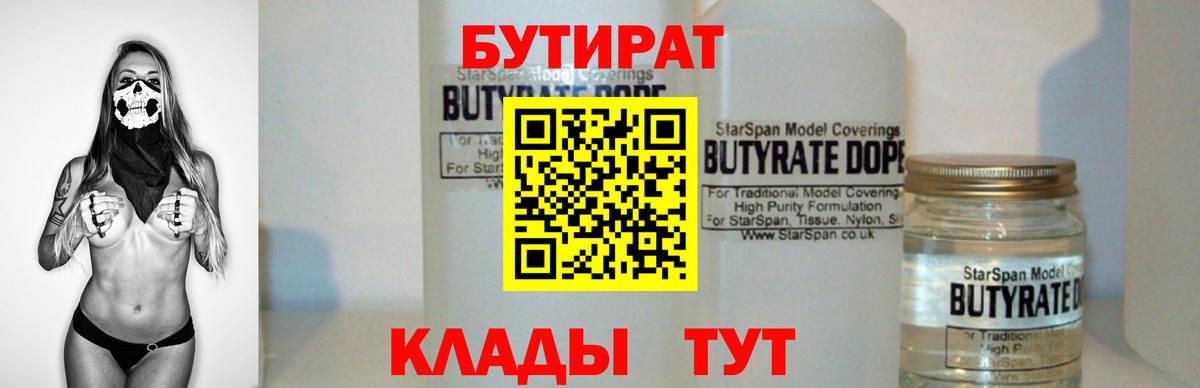 Зеленокумск  Бутират оксана  Вход с VPN 