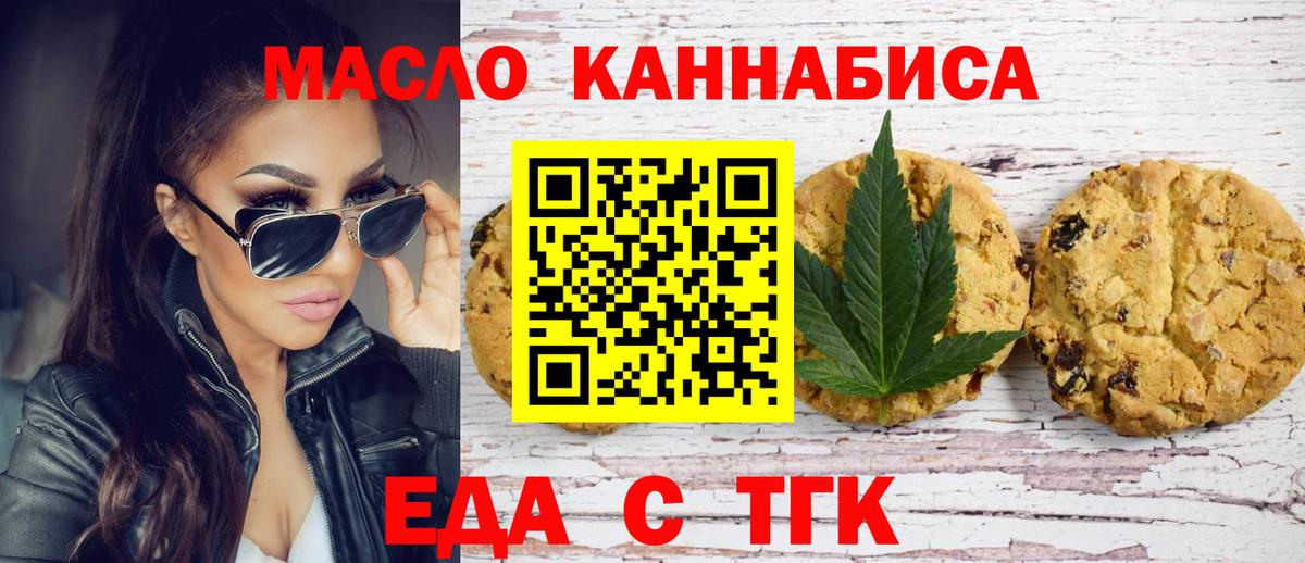Зеленокумск  Cannafood марихуана  Вход с VPN 