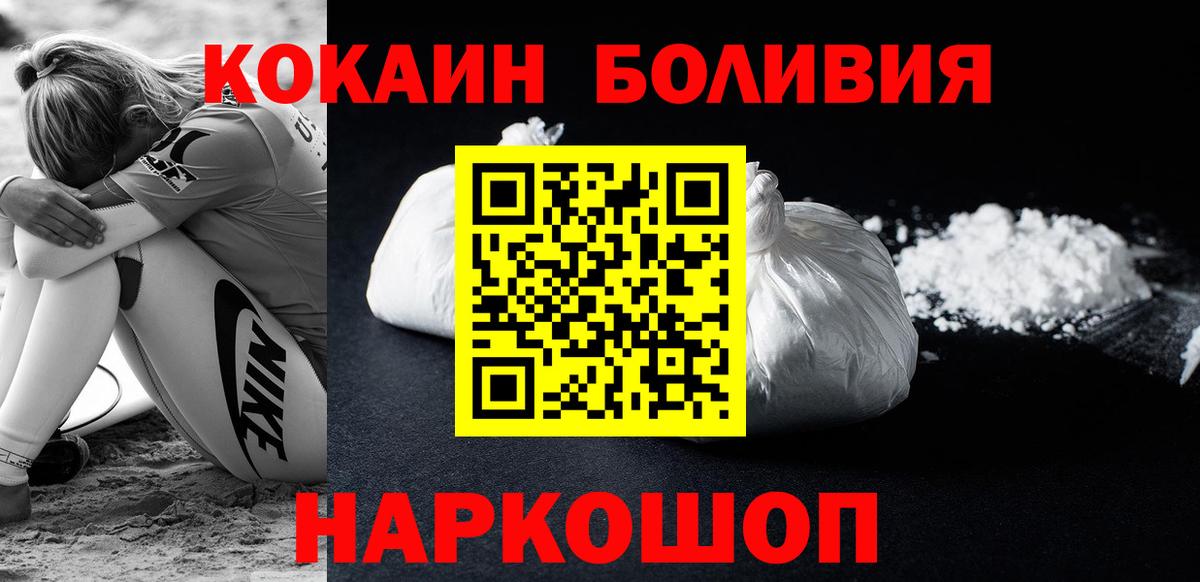 Зеленокумск  КОКАИН Columbia  Вход с VPN  COCAIN FishScale 