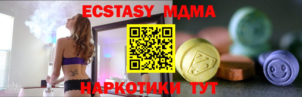 Ecstasy mix Зеленокумск