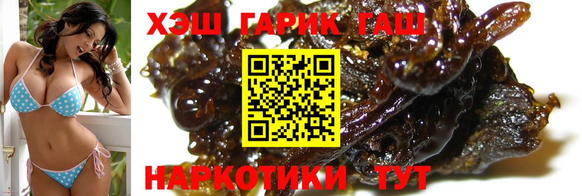 ГАШИШ убойный  Вход с VPN  Гашиш VHQ  Зеленокумск 