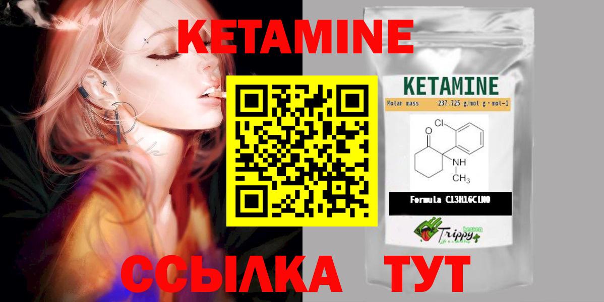 Кетамин ketamine Зеленокумск