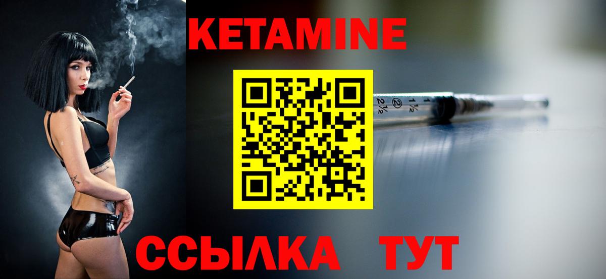 Зеленокумск  Кетамин VHQ  Вход с VPN 