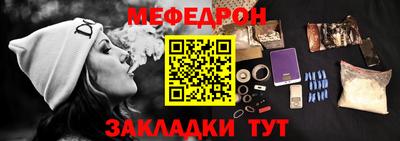 мефедрон Малгобек