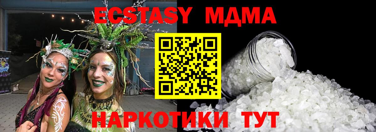 Зеленокумск  МДМА  Вход с VPN  MDMA молли 