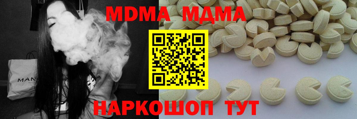 MDMA VHQ Зеленокумск