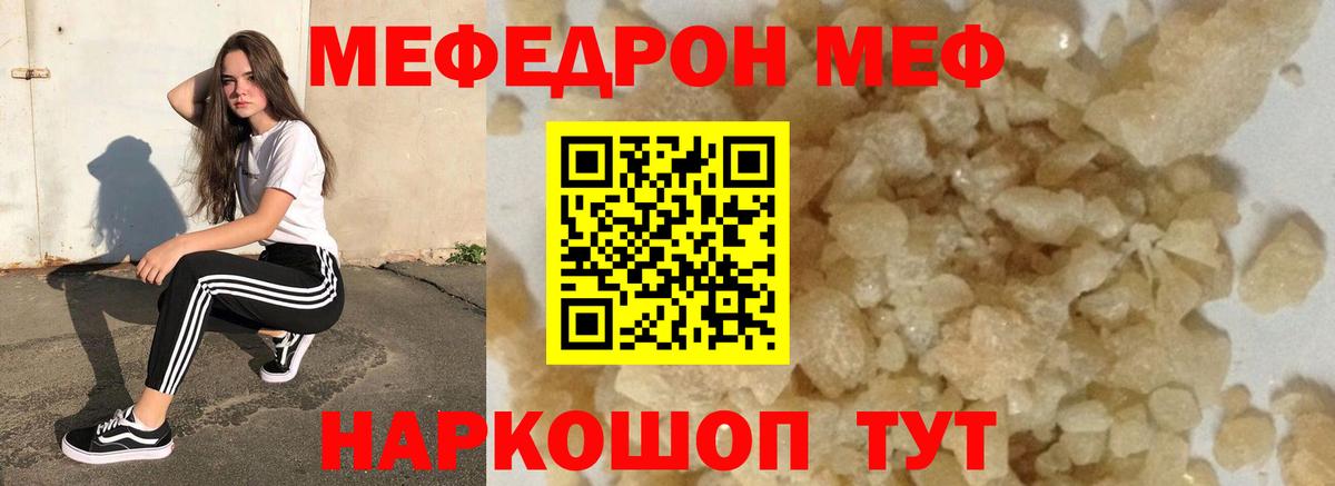 Меф мука Зеленокумск