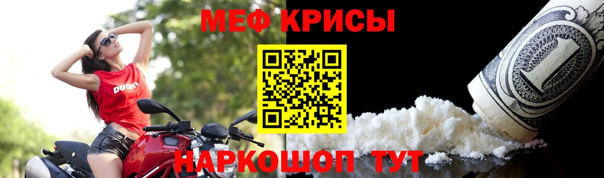 МЕФ кристаллы  Вход с VPN  Зеленокумск  Меф  МЕФ  МЯУ-МЯУ 4 MMC 