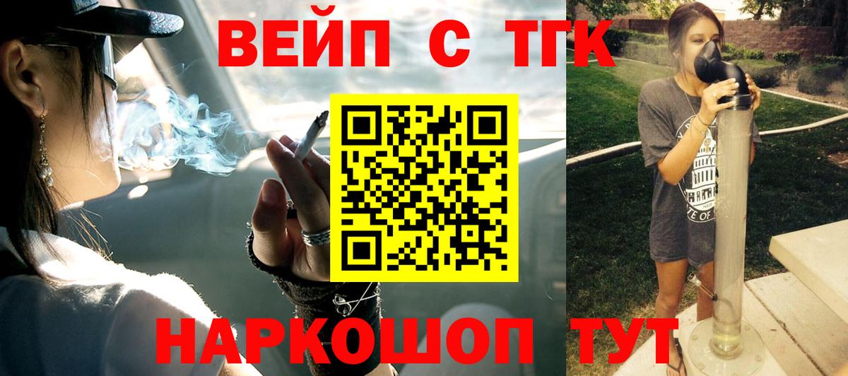 Зеленокумск  Дистиллят ТГК вейп  Вход с VPN 