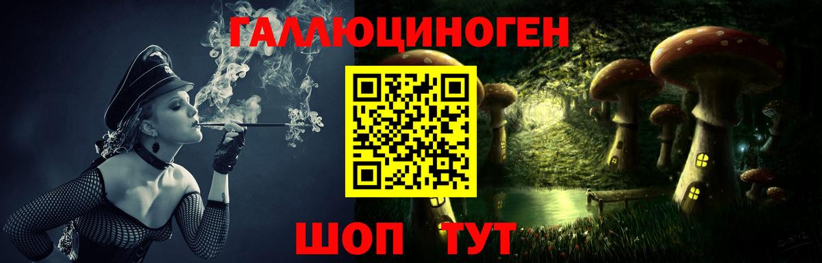 Галлюциногенные грибы Magic Shrooms Зеленокумск